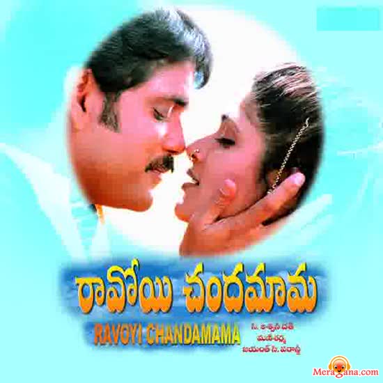 Poster of Ravoyi Chandamama (1999)